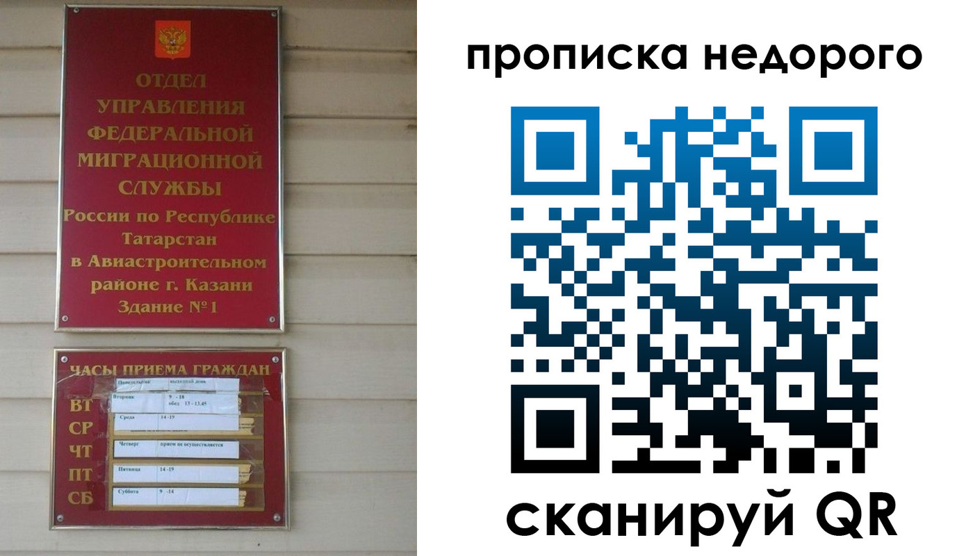 временная регистрация для всех в Хвалынске