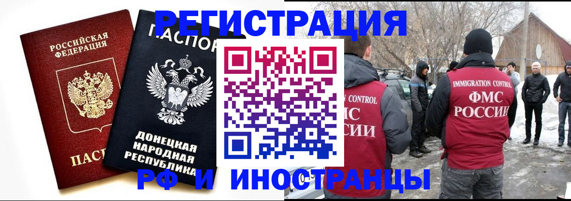 временная регистрация адрес в Хвалынске