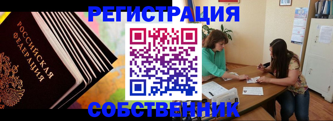 купить прописку в Хвалынске